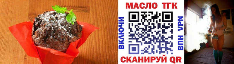 Еда ТГК конопля  Осташков 