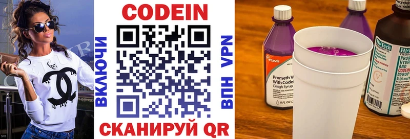 Кодеиновый сироп Lean Purple Drank Осташков