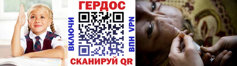 хочу   Осташков  Героин Heroin 