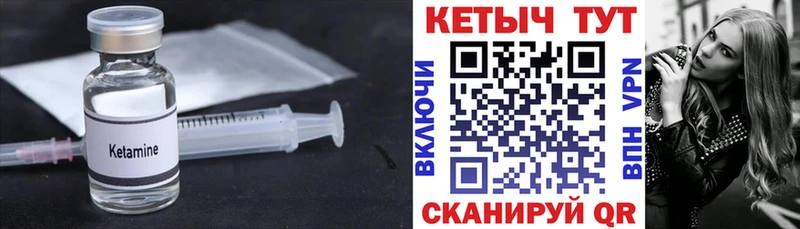 купить закладку  Осташков  КЕТАМИН ketamine 