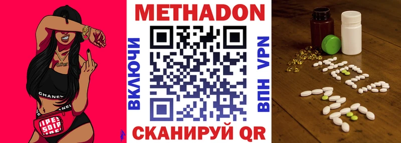 МЕТАДОН кристалл  MEGA маркетплейс  Осташков  цены наркотик 